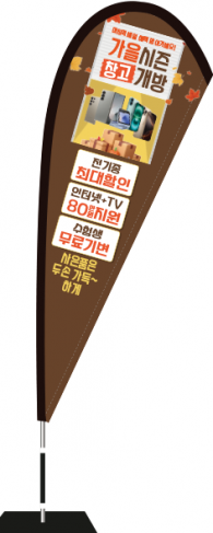 윈드배너 F형-3514