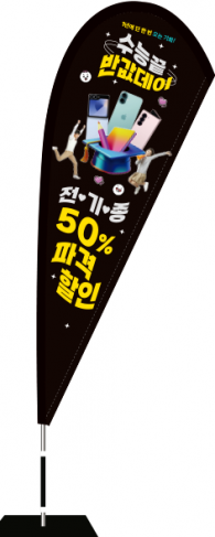 윈드배너 F형-3515