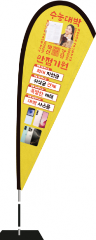 윈드배너 F형-3516