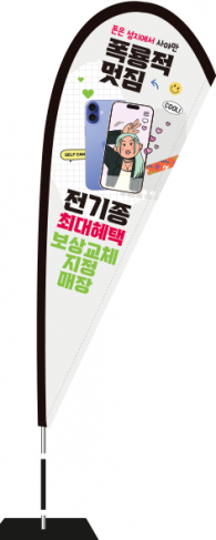 윈드배너 F형-3520