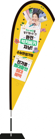 윈드배너 F형-3521