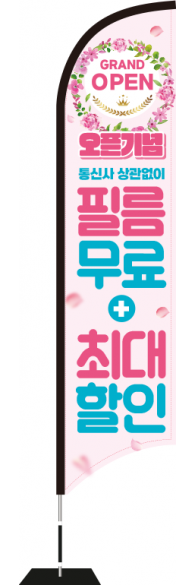 윈드배너 S형-3523