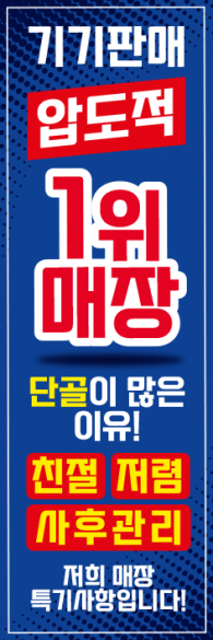 윈드배너 H형-3524