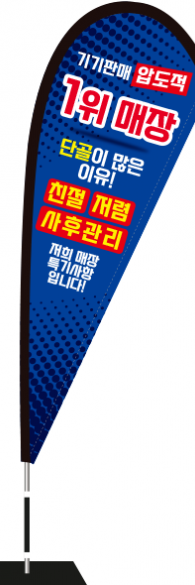 윈드배너 F형-3524
