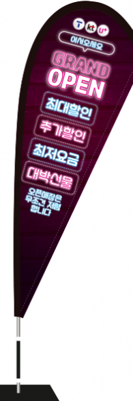 윈드배너 F형-3525