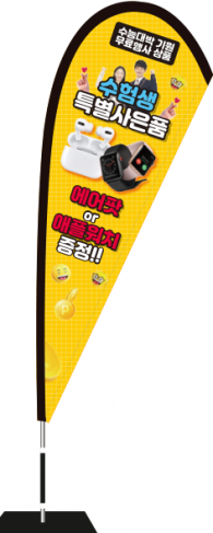 윈드배너 F형-3529