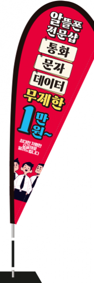 윈드배너 F형-3530