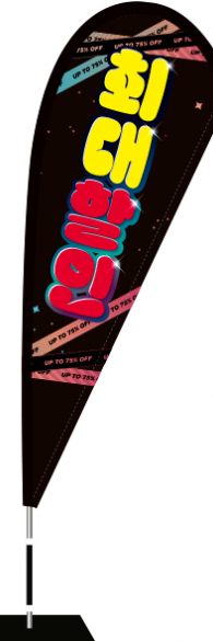 윈드배너 F형-3533