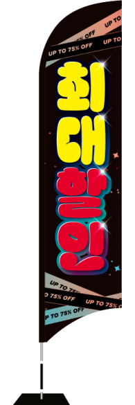 윈드배너 S형-3533