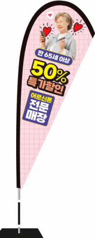 윈드배너 F형-3535