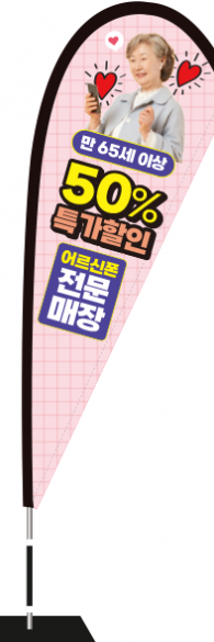 윈드배너 F형-3535
