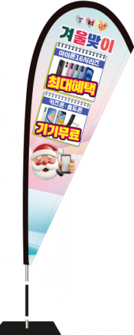 윈드배너 F형-3536