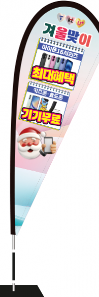 윈드배너 F형-3536