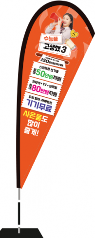 윈드배너 F형-3537