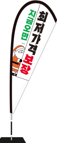 윈드배너 F형-3544
