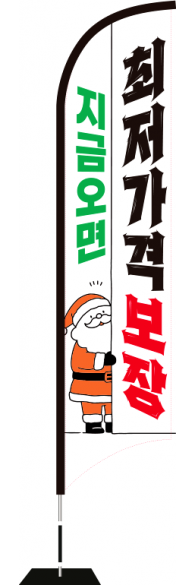 윈드배너 S형-3544