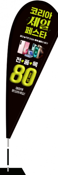 윈드배너 F형-3545