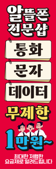 윈드배너 H형-3530