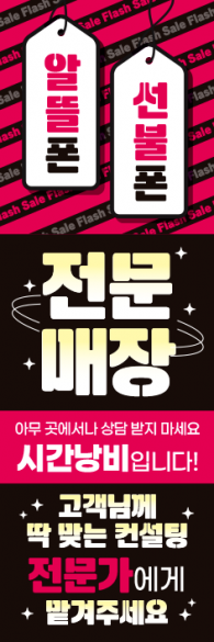 윈드배너 H형-3532