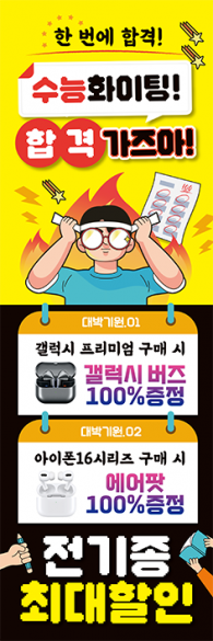 윈드배너 H형-3538