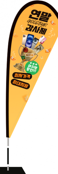 윈드배너 F형-3546