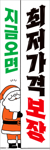 윈드배너 H형-3544
