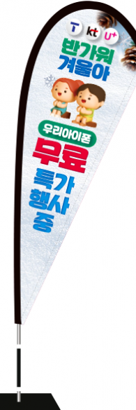 윈드배너 F형-3547