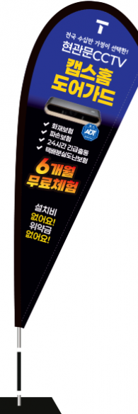 윈드배너 F형-3549
