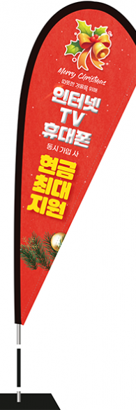 윈드배너 F형-3550