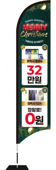 윈드배너 S형-3551