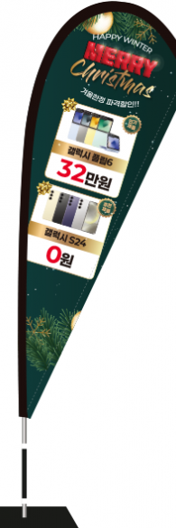 윈드배너 F형-3551