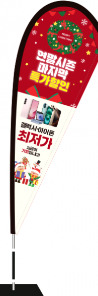 윈드배너 F형-3554