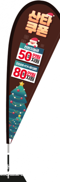윈드배너 F형-3555