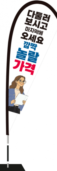 윈드배너 F형-3557