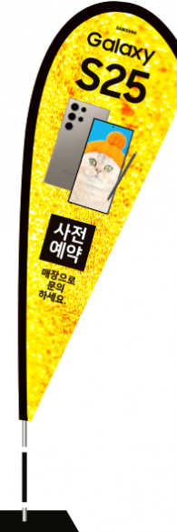 윈드배너 F형-3561