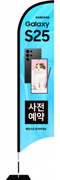 윈드배너 S형-3560