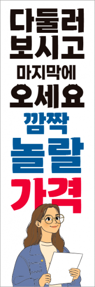 윈드배너 H형-3557