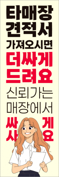 윈드배너 H형-3558