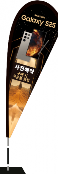 윈드배너 F형-3562