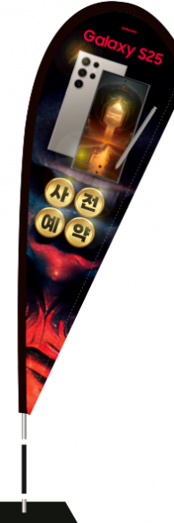 윈드배너 F형-3563