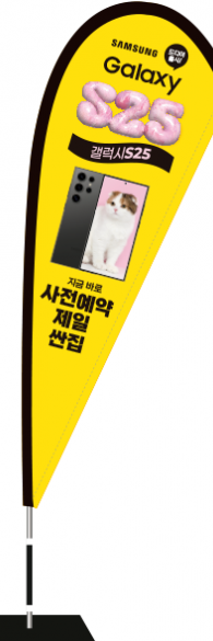 윈드배너 F형-3564