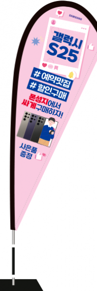 윈드배너 F형-3565