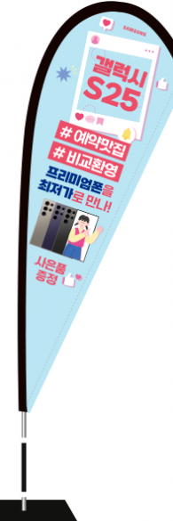 윈드배너 F형-3566