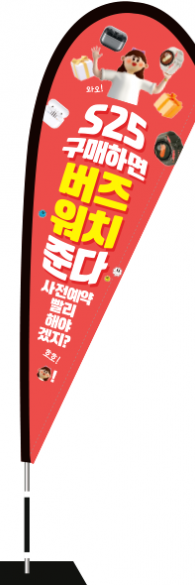 윈드배너 F형-3567