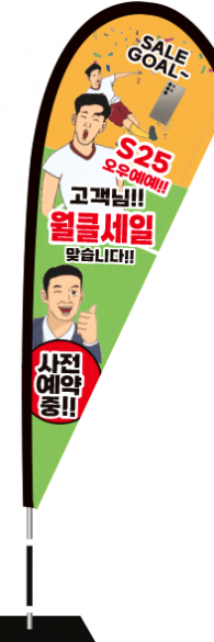 윈드배너 F형-3569