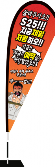 윈드배너 F형-3570