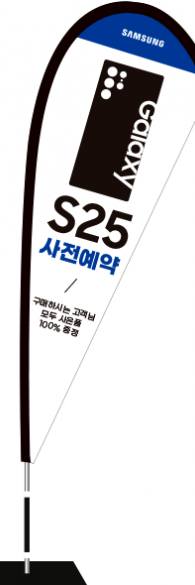 윈드배너 F형-3576
