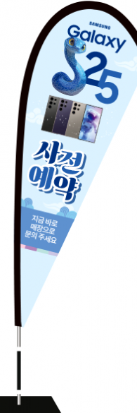 윈드배너 F형-3577