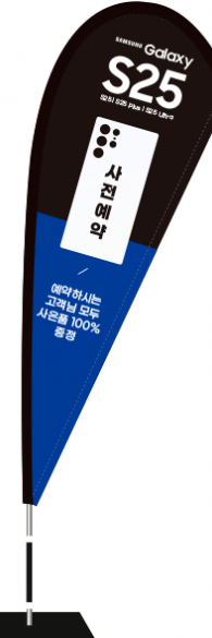 윈드배너 F형-3582