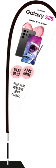 윈드배너 F형-3584